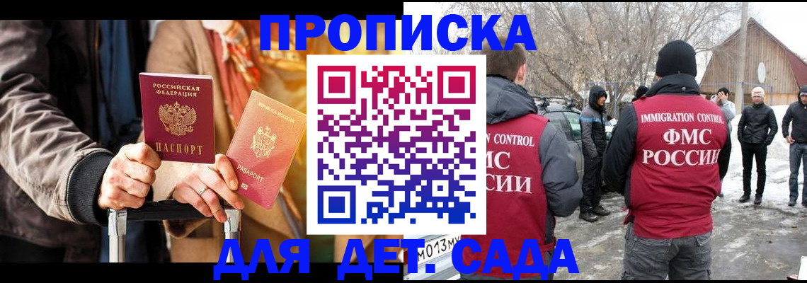 где прописаться в Гусь-Хрустальном