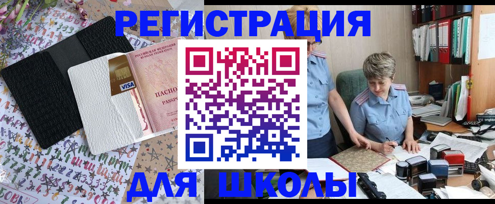 прописка паспорт в Гусь-Хрустальном