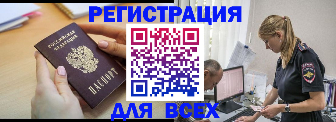 где прописаться в Гусь-Хрустальном