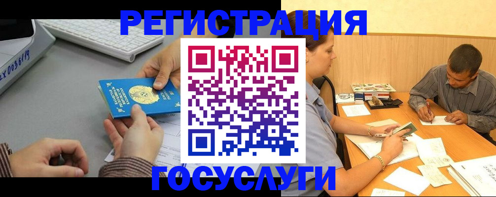 временная регистрация надежно в Гусь-Хрустальном