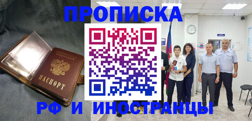 прописка регистрация в Гусь-Хрустальном